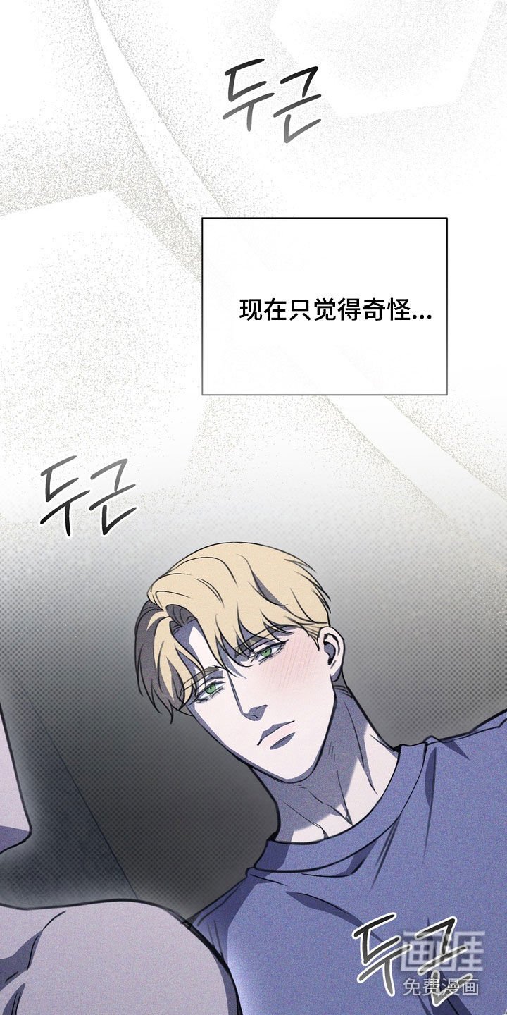 第66章：【第二季】玩点开心的