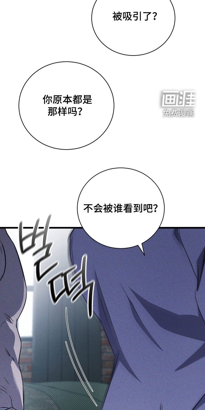 第66章：【第二季】玩点开心的