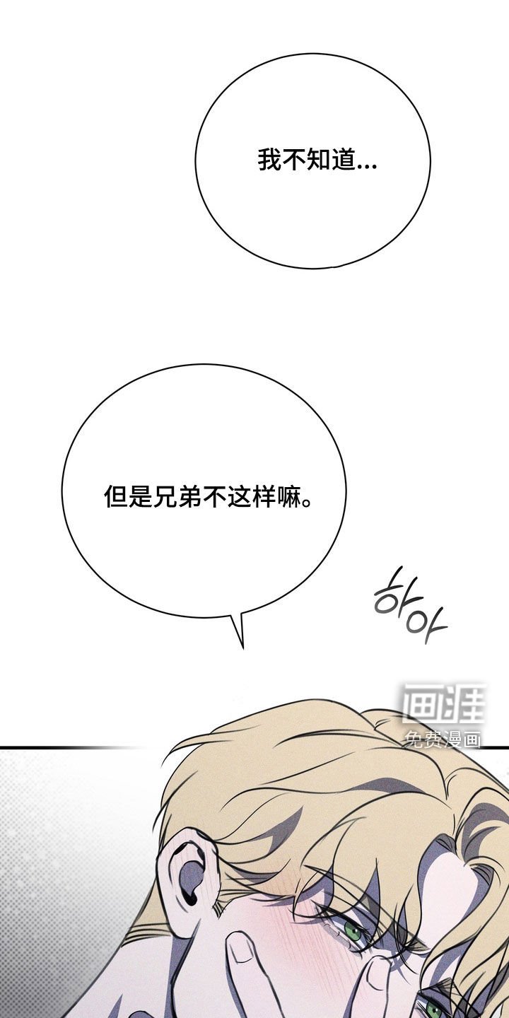 第66章：【第二季】玩点开心的