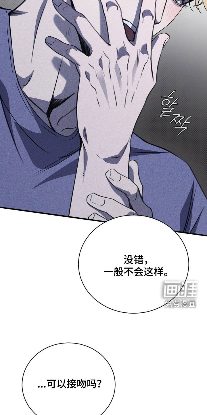 第66章：【第二季】玩点开心的
