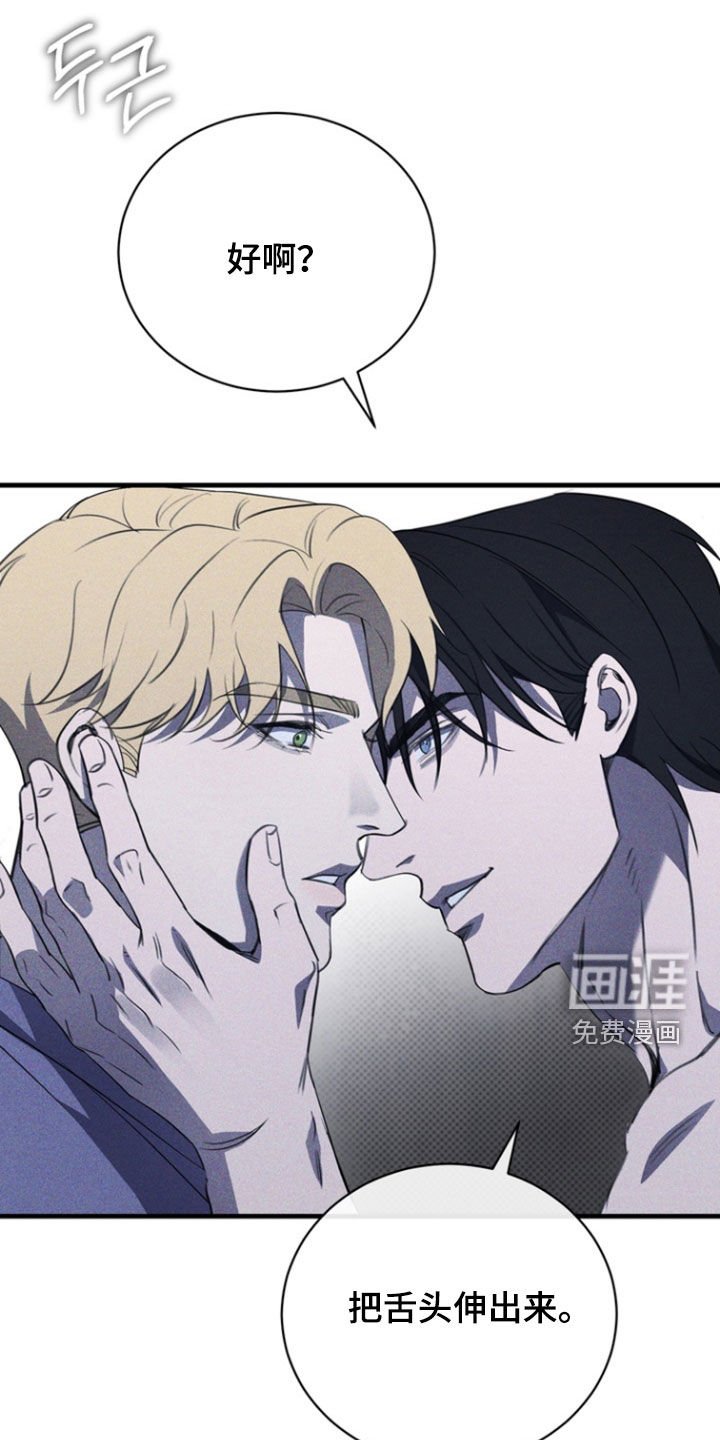 第66章：【第二季】玩点开心的