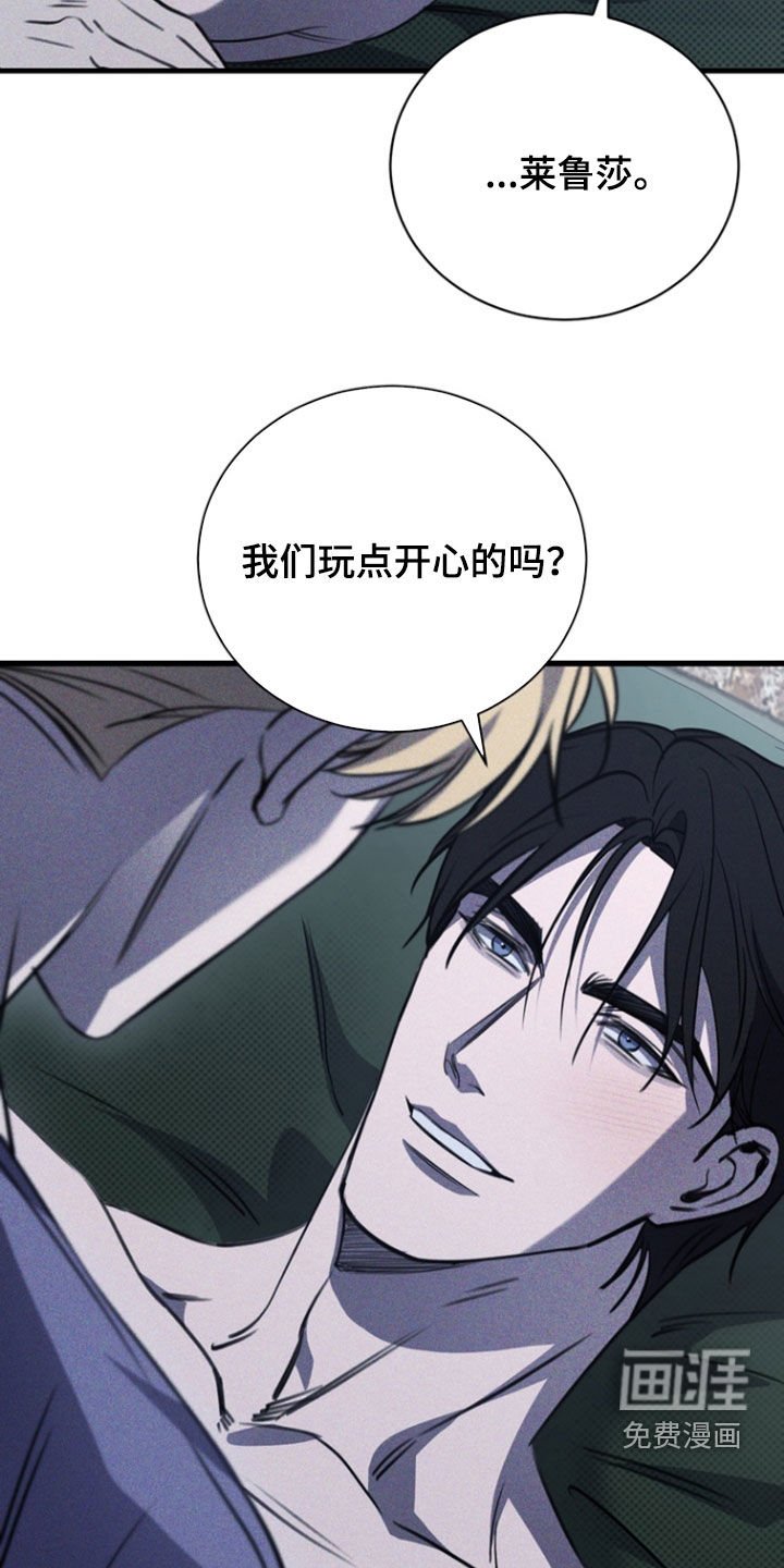 第66章：【第二季】玩点开心的