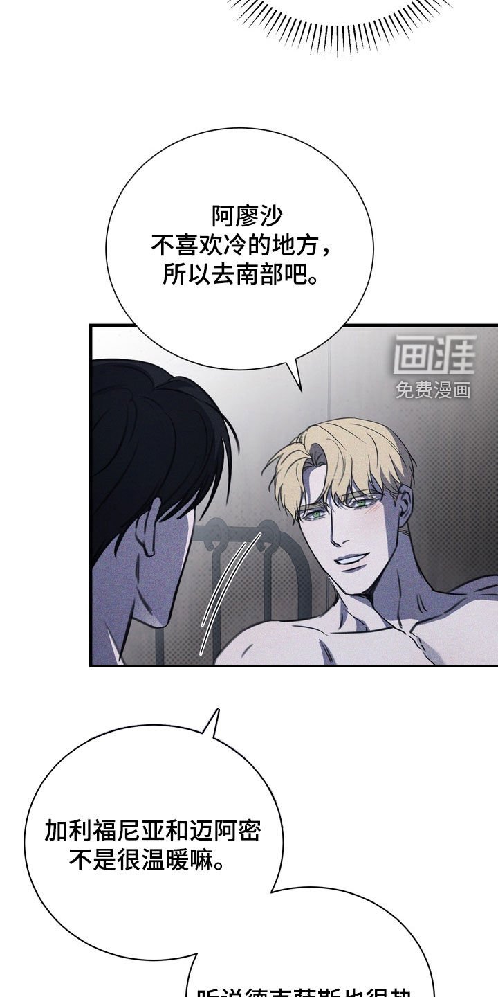第67章：【第二季】那试试吧