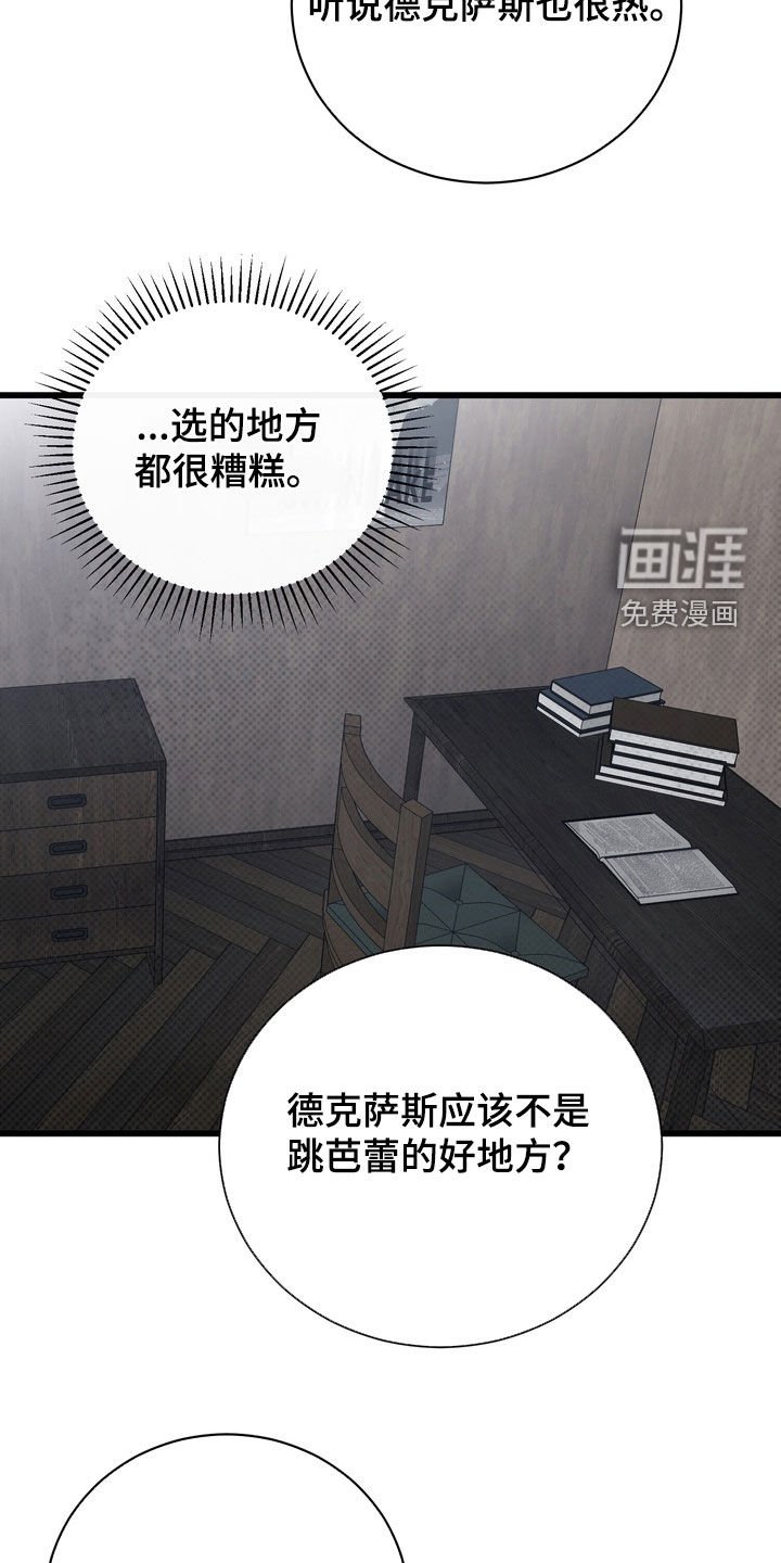 第67章：【第二季】那试试吧