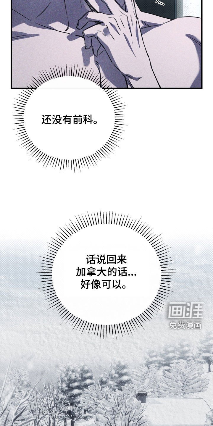 第67章：【第二季】那试试吧