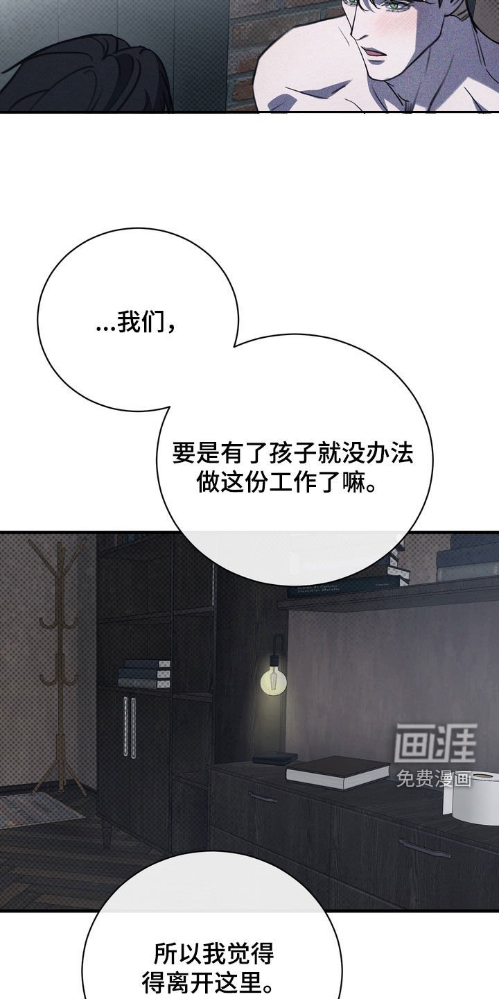 第67章：【第二季】那试试吧