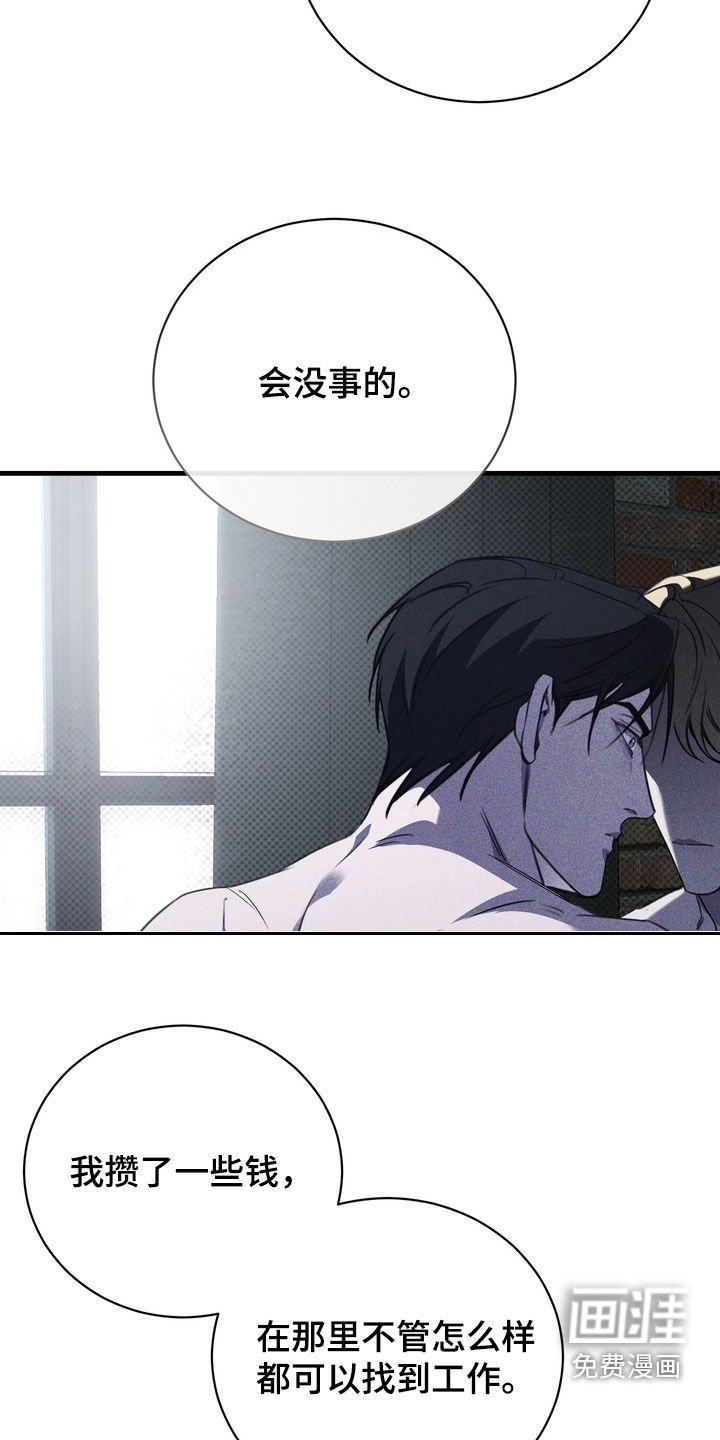 第67章：【第二季】那试试吧