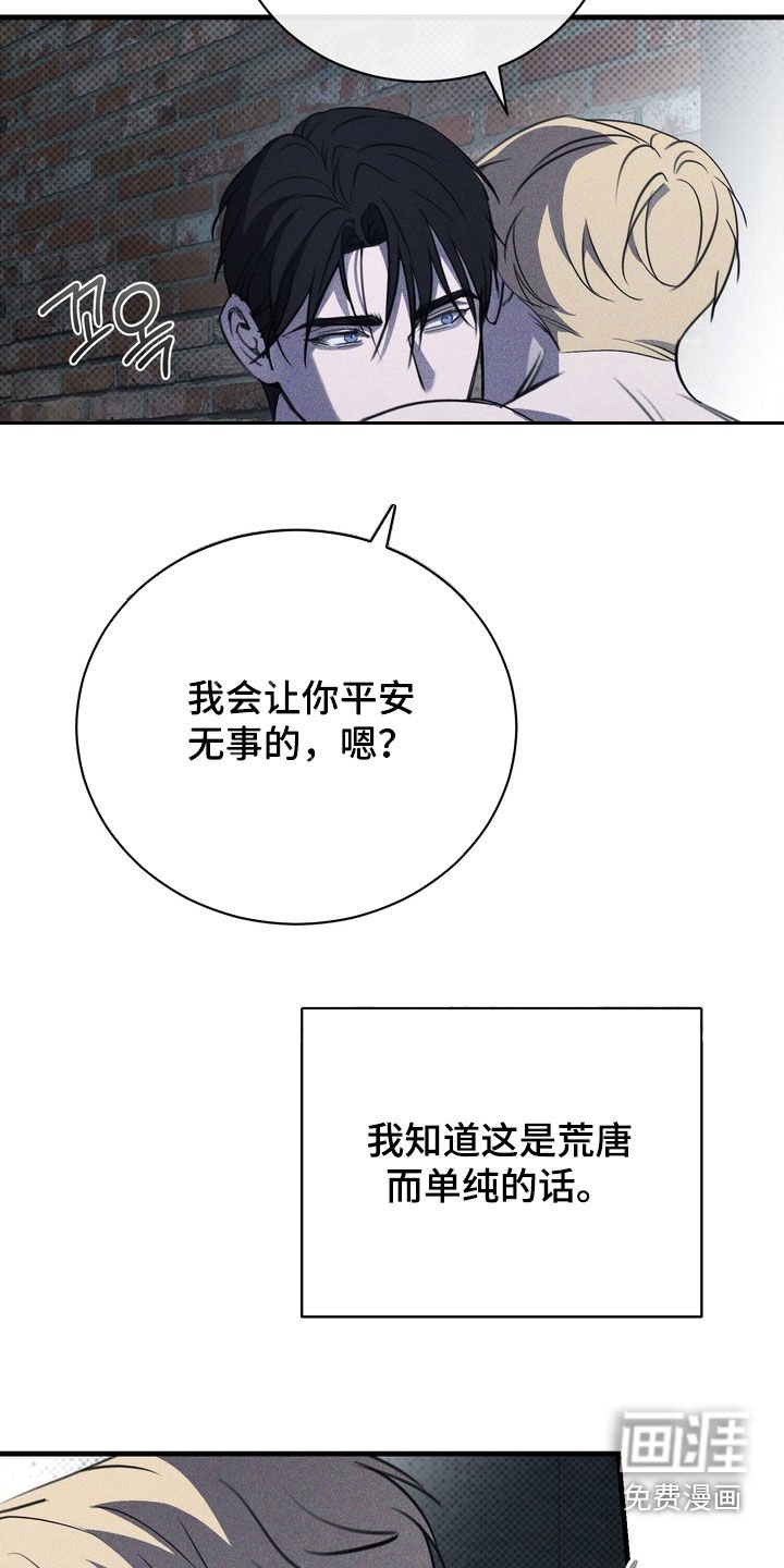 第67章：【第二季】那试试吧