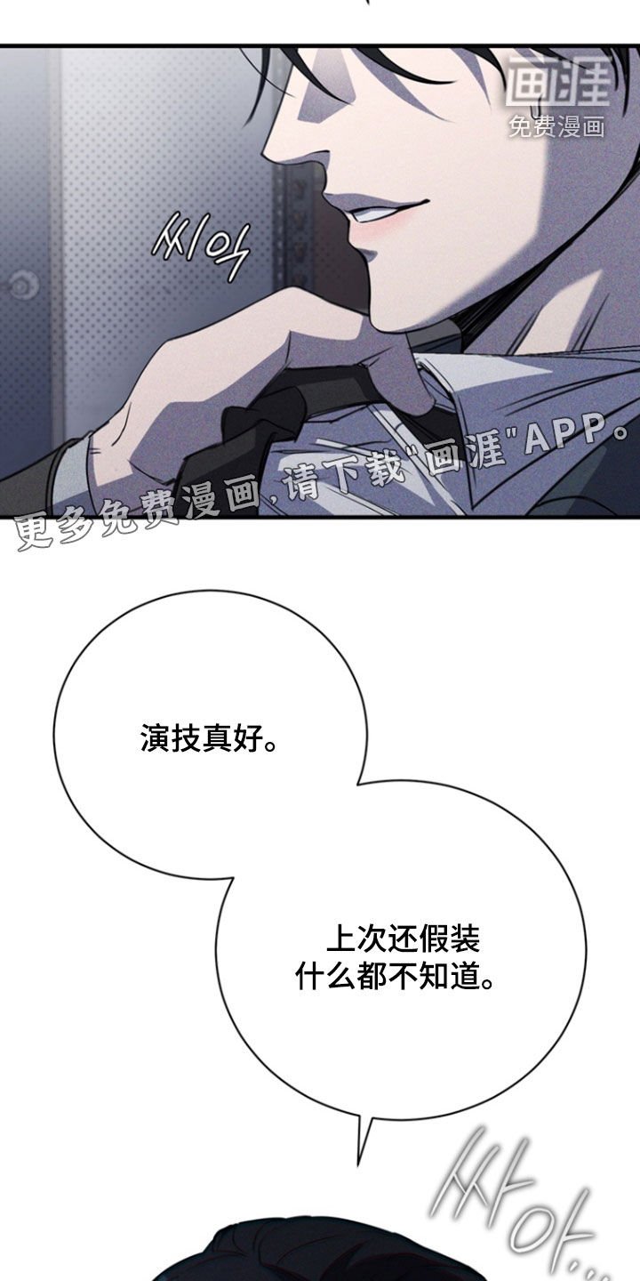 第69章：【第二季】你不好奇吗