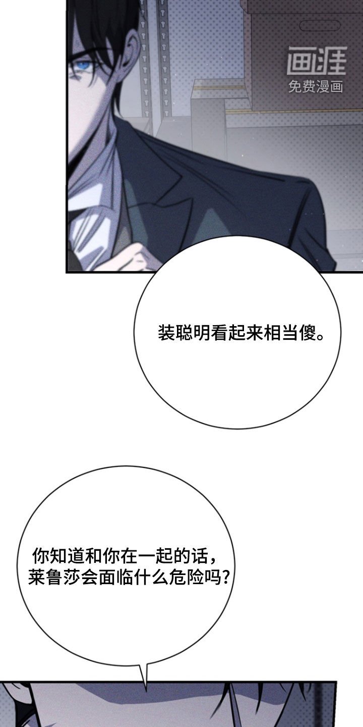 第69章：【第二季】你不好奇吗