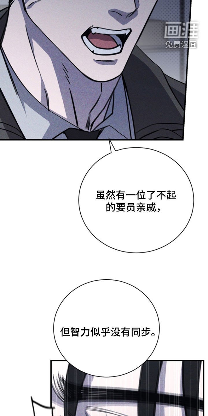 第69章：【第二季】你不好奇吗