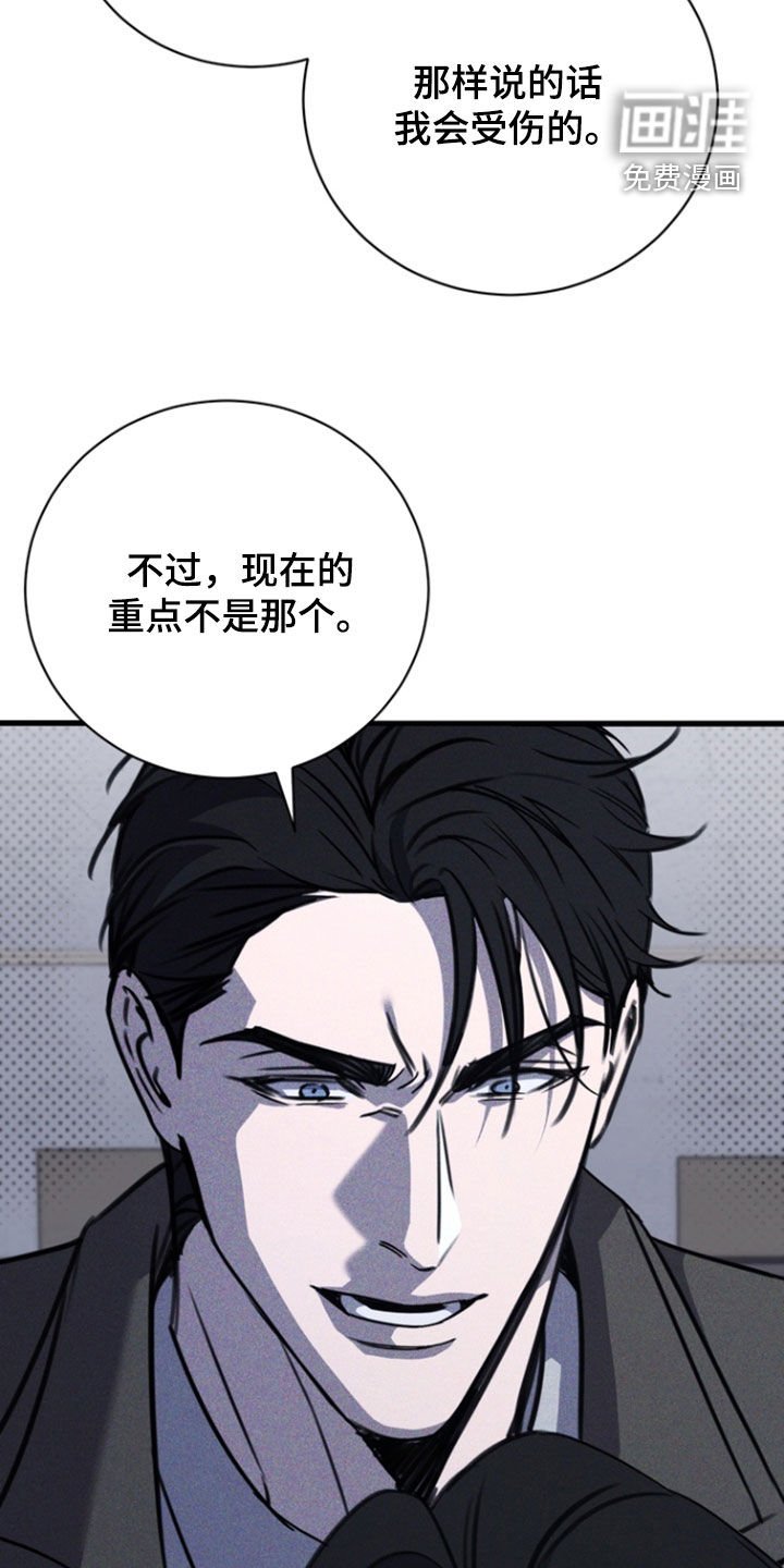 第69章：【第二季】你不好奇吗