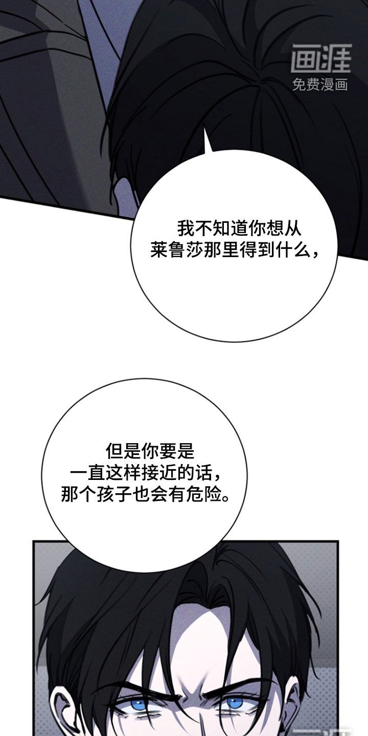 第69章：【第二季】你不好奇吗
