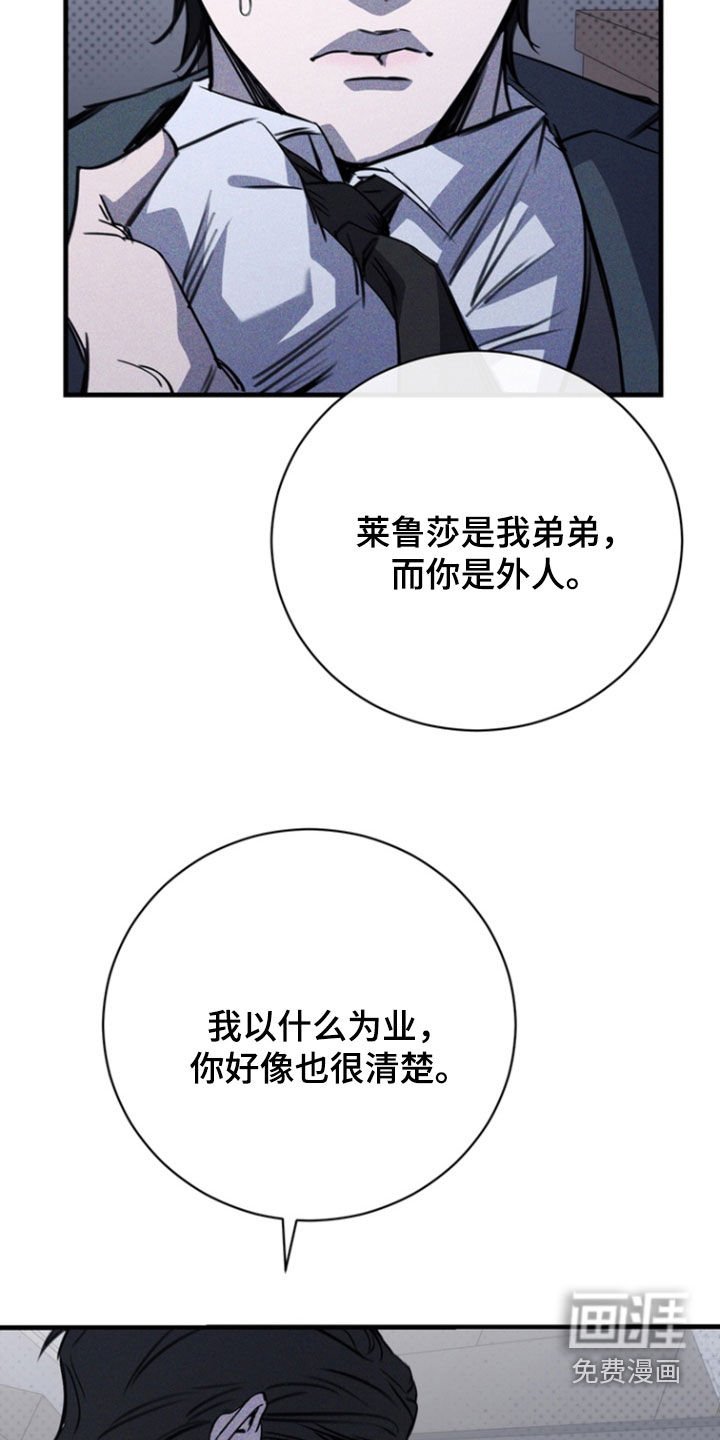 第69章：【第二季】你不好奇吗