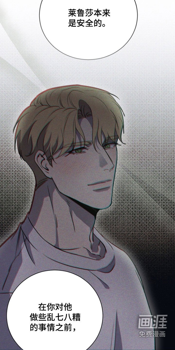 第69章：【第二季】你不好奇吗