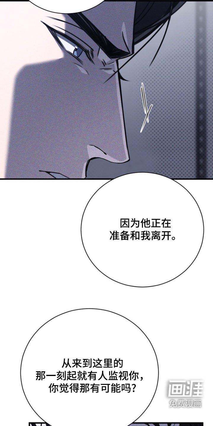第69章：【第二季】你不好奇吗