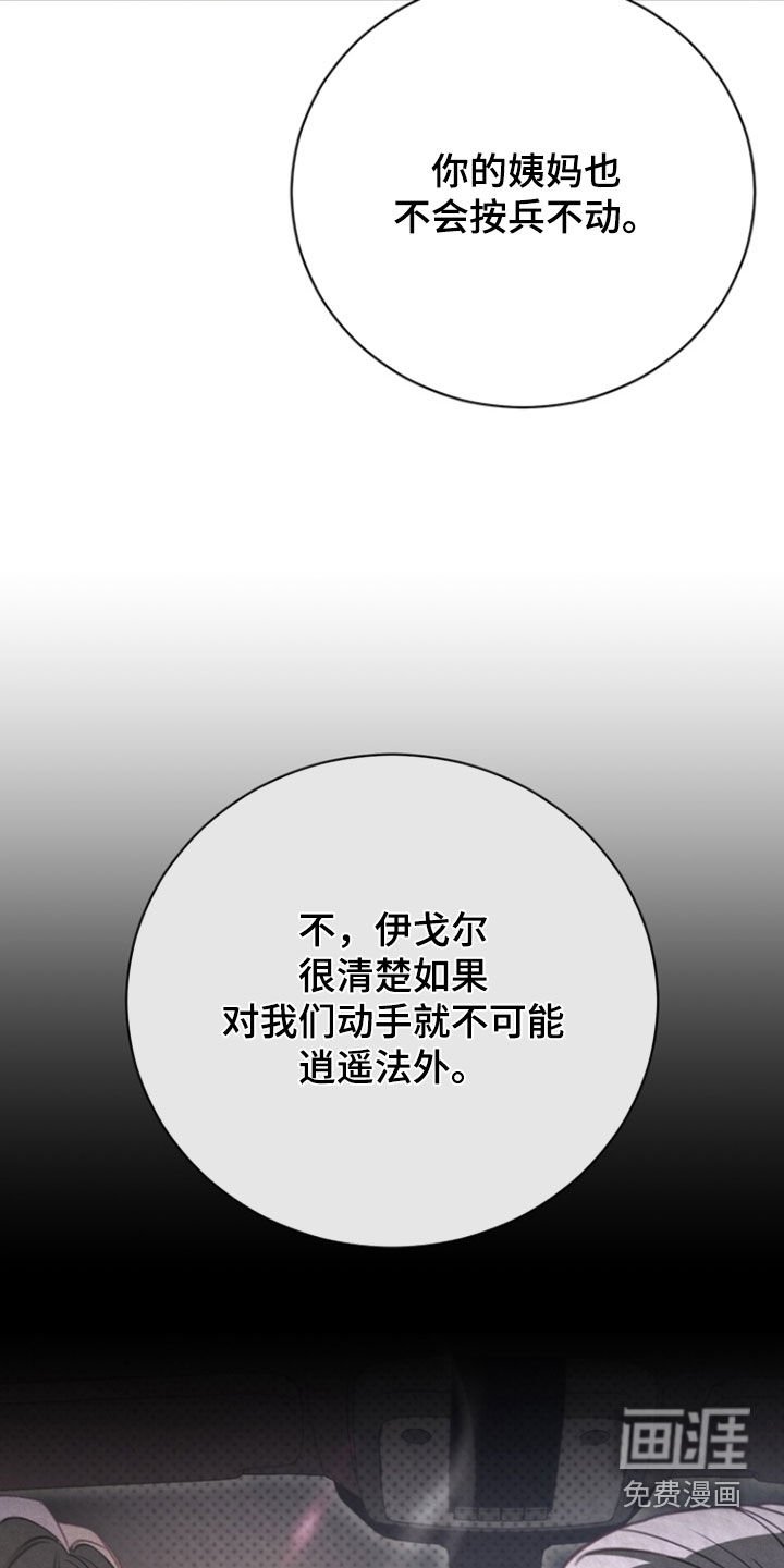 第69章：【第二季】你不好奇吗