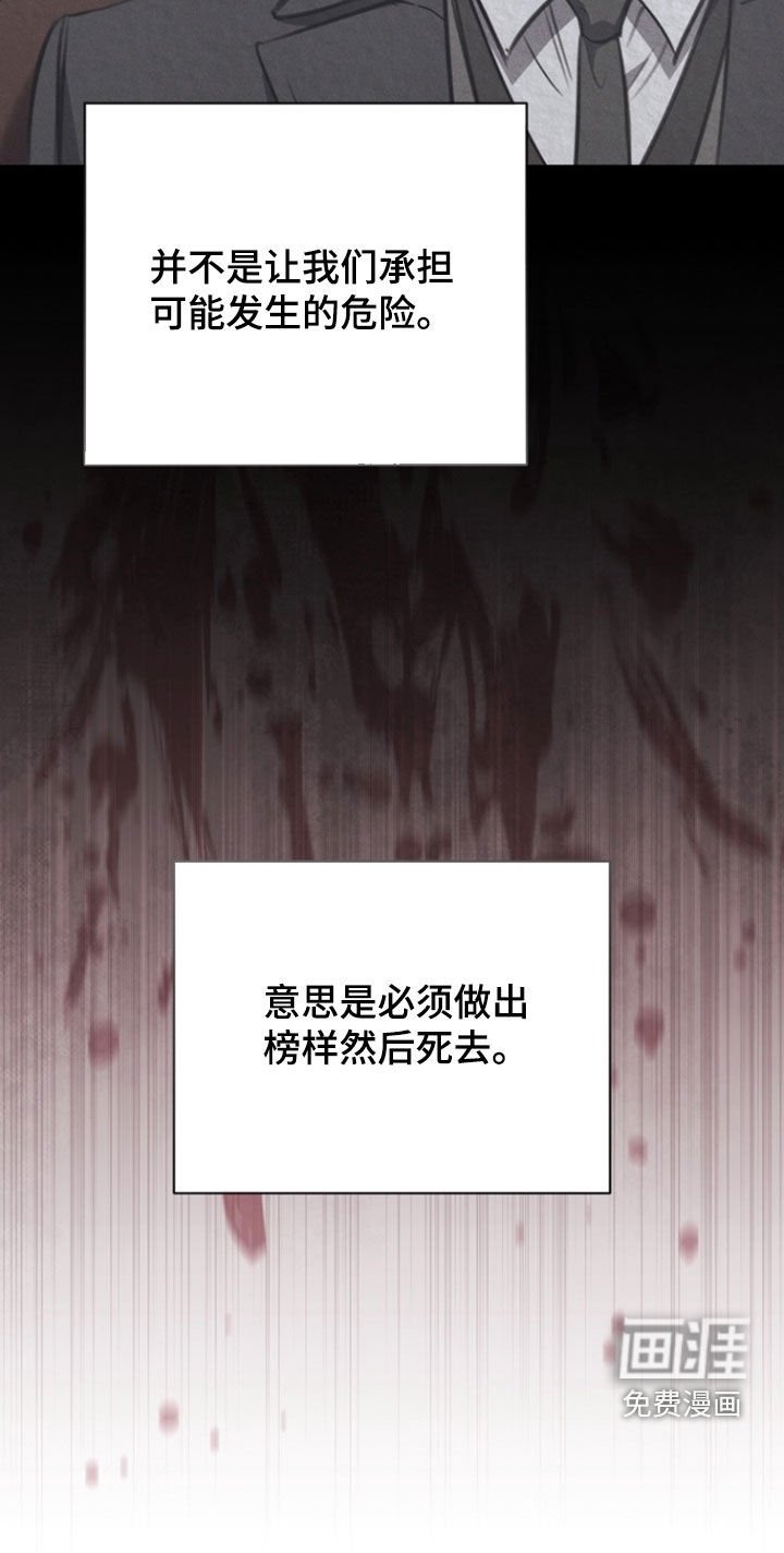 第69章：【第二季】你不好奇吗