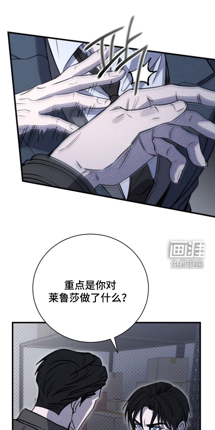 第69章：【第二季】你不好奇吗