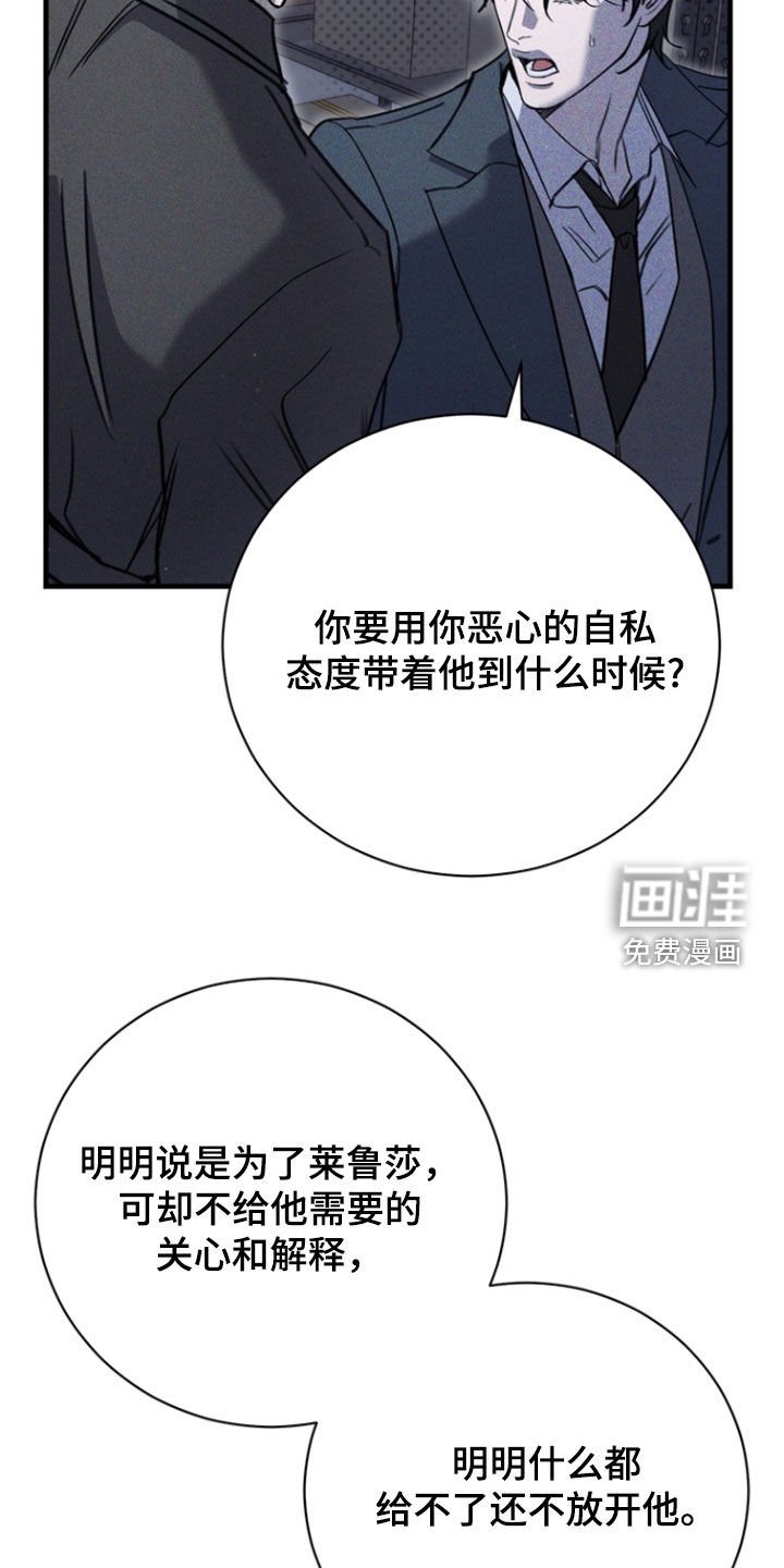 第69章：【第二季】你不好奇吗