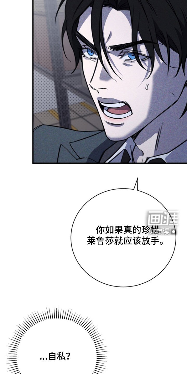第69章：【第二季】你不好奇吗