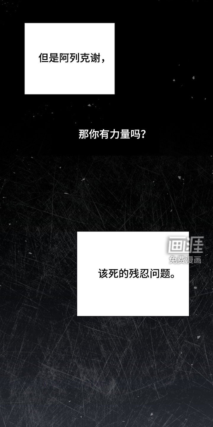 第69章：【第二季】你不好奇吗
