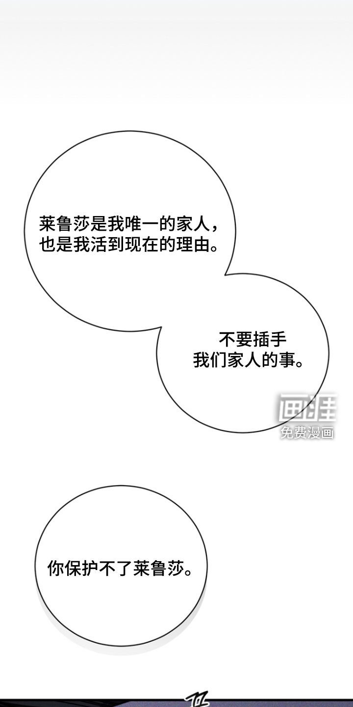 第69章：【第二季】你不好奇吗