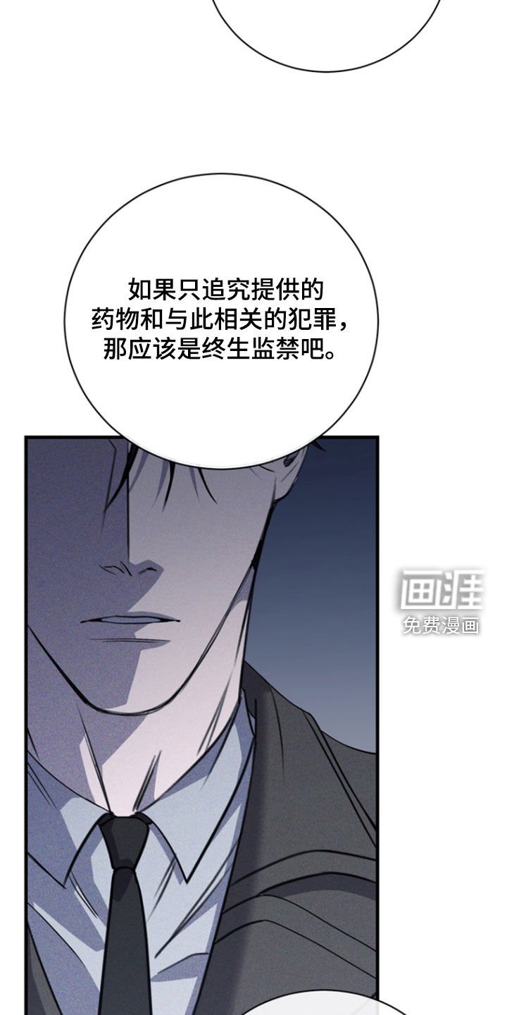 第69章：【第二季】你不好奇吗
