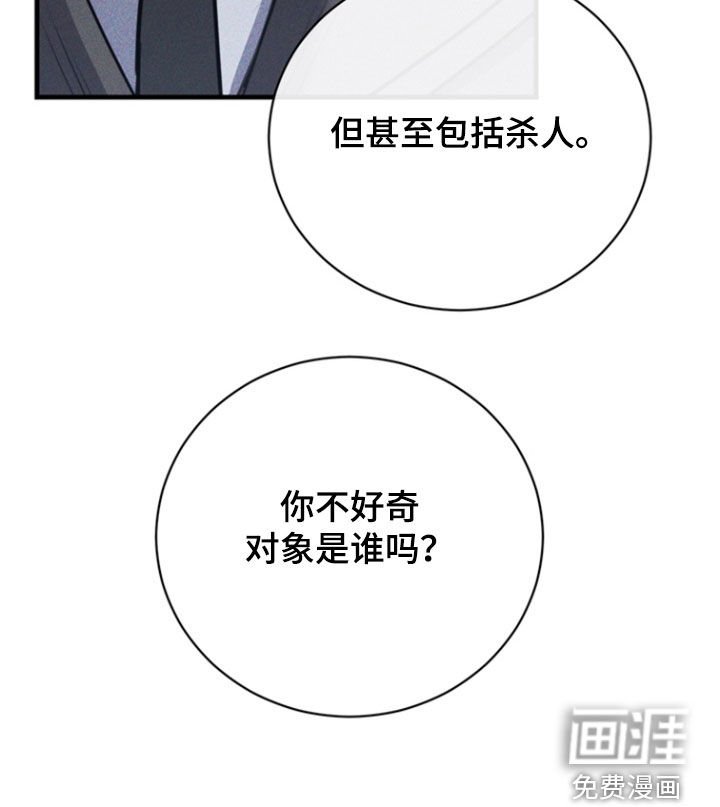 第69章：【第二季】你不好奇吗