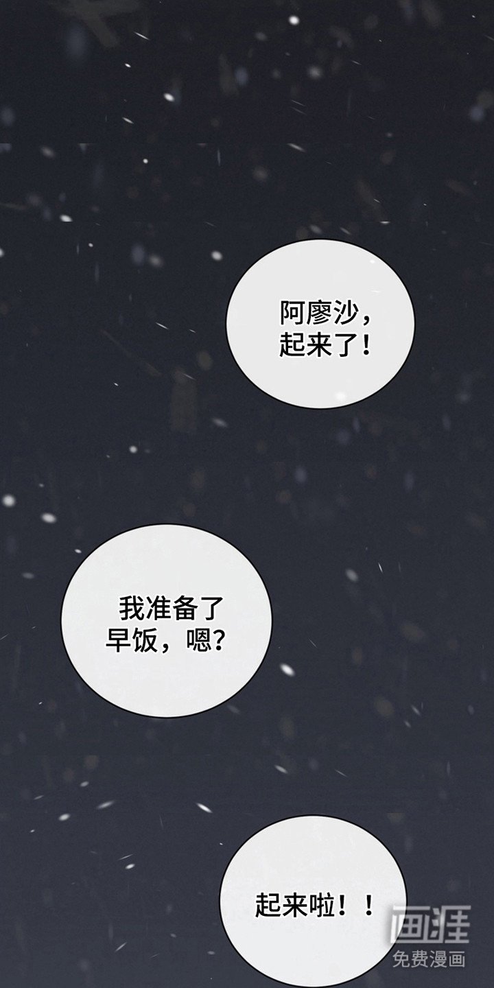 第7章：疯子