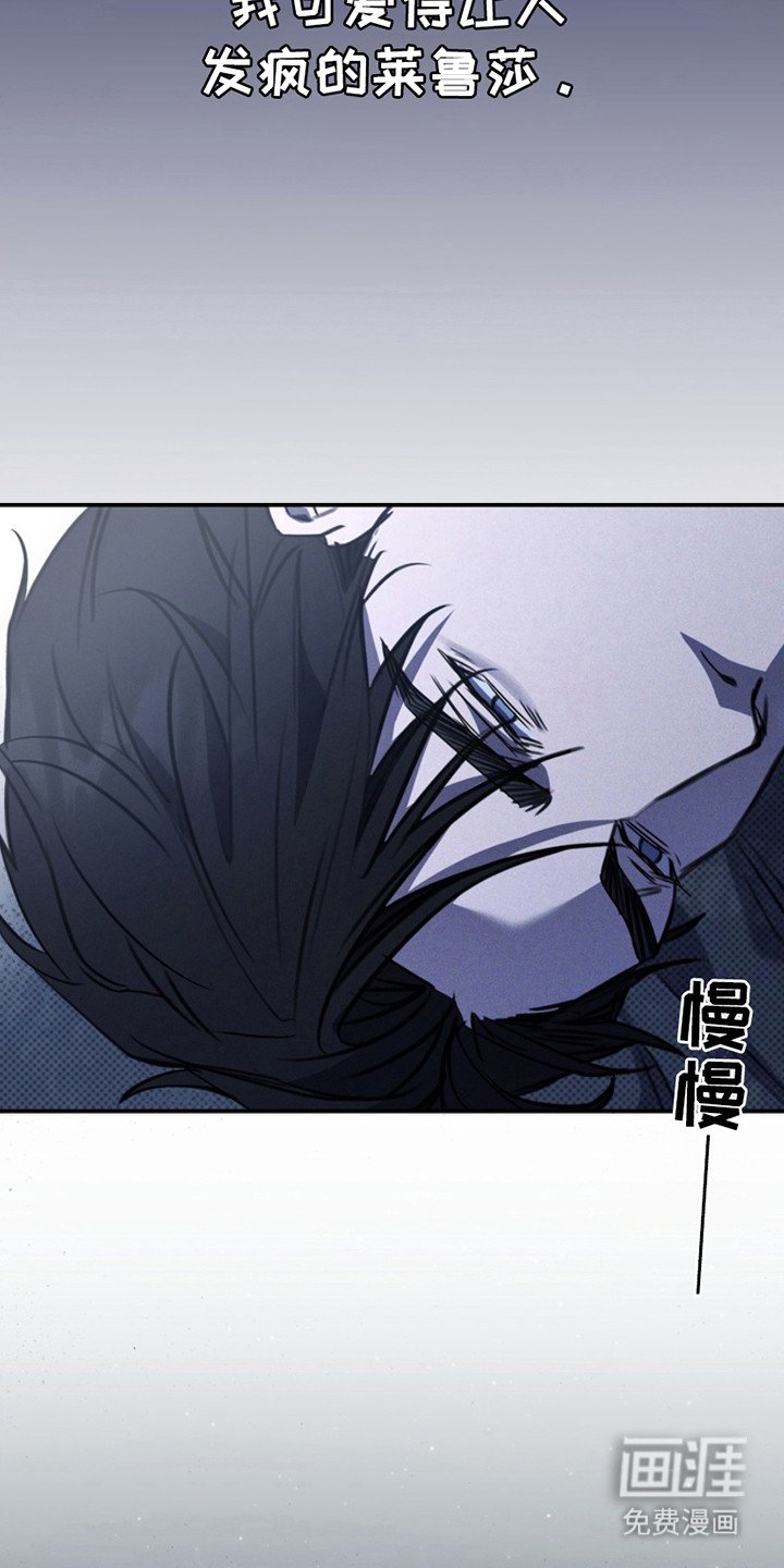第7章：疯子