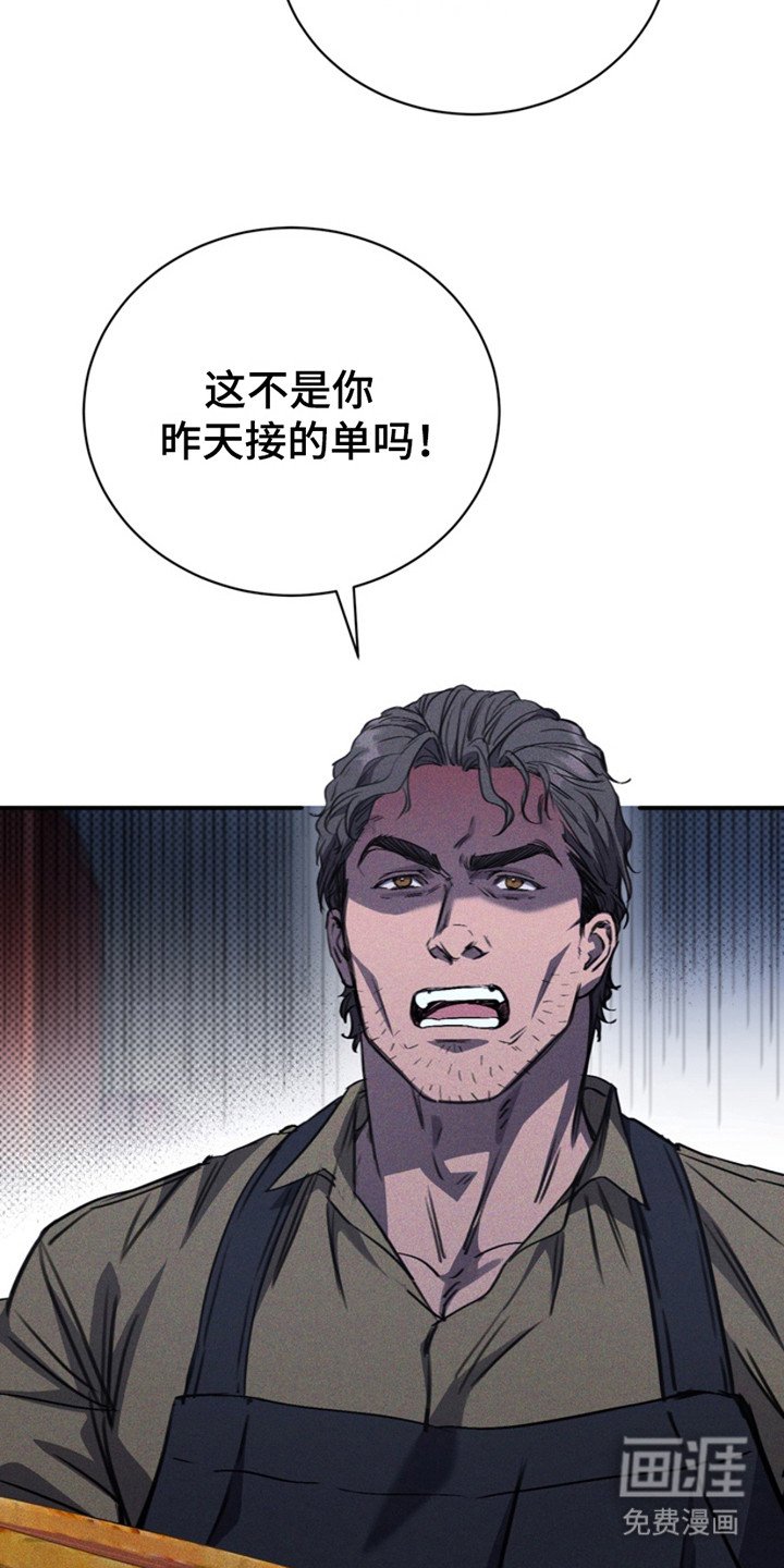 第7章：疯子