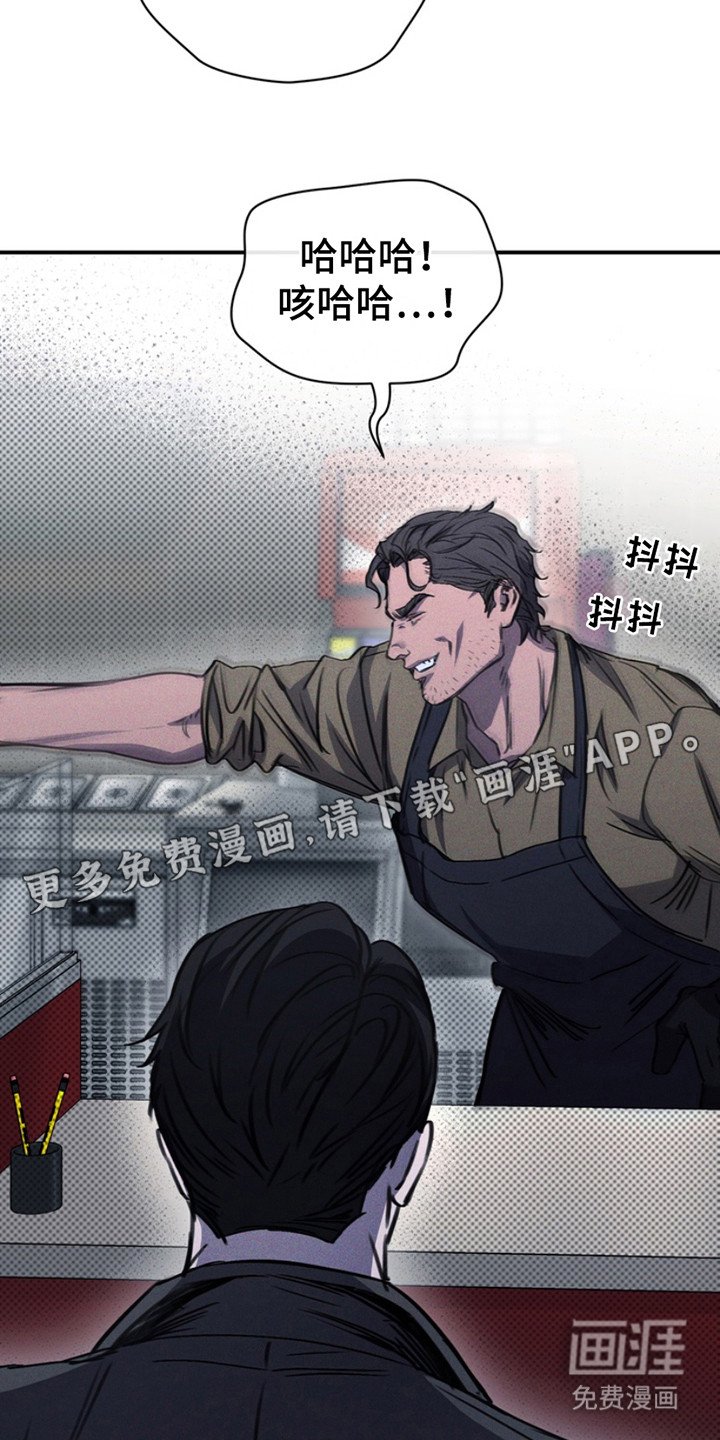 第7章：疯子