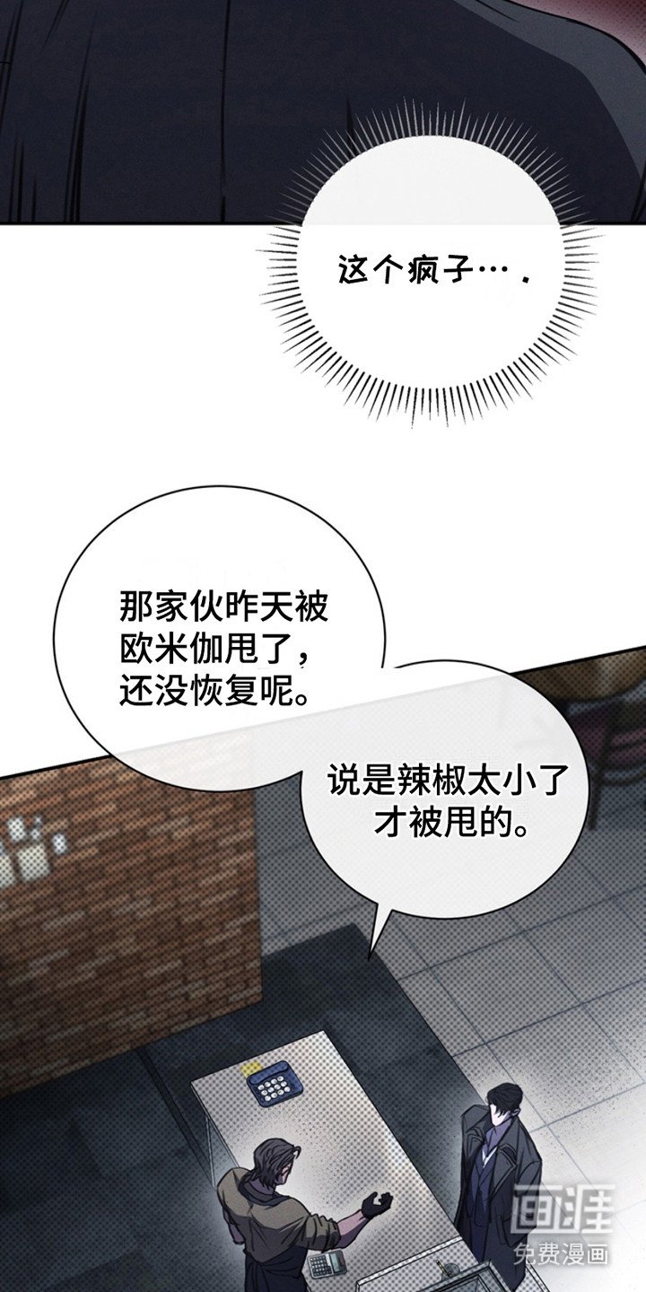 第7章：疯子