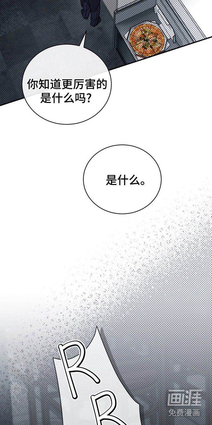 第7章：疯子