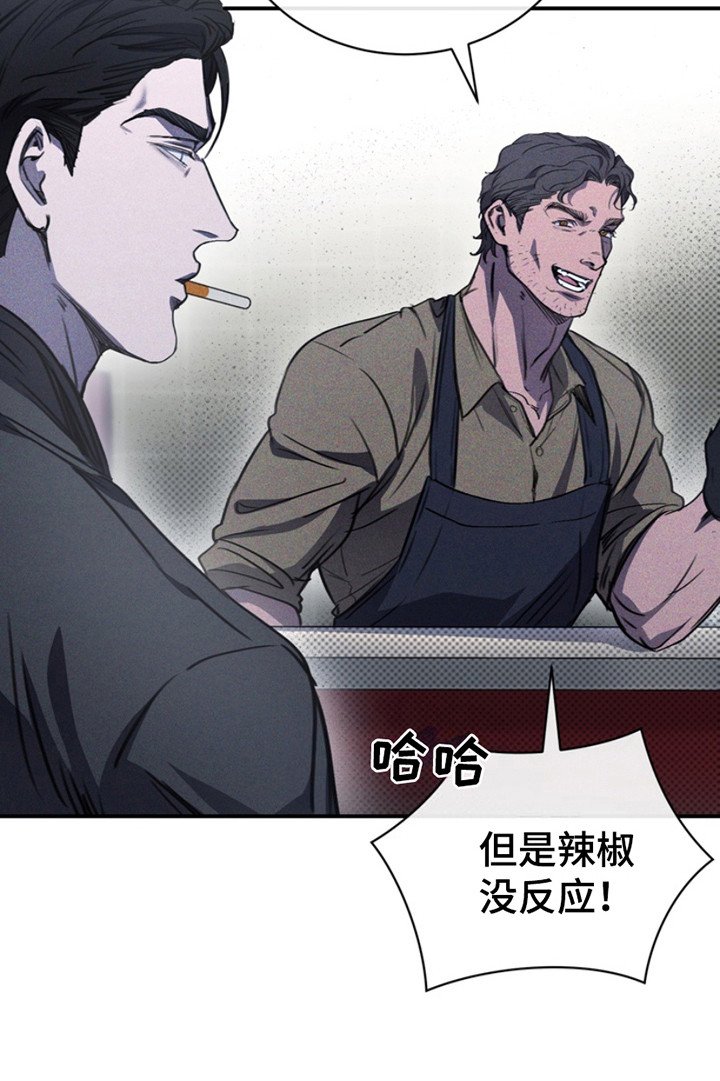 第7章：疯子