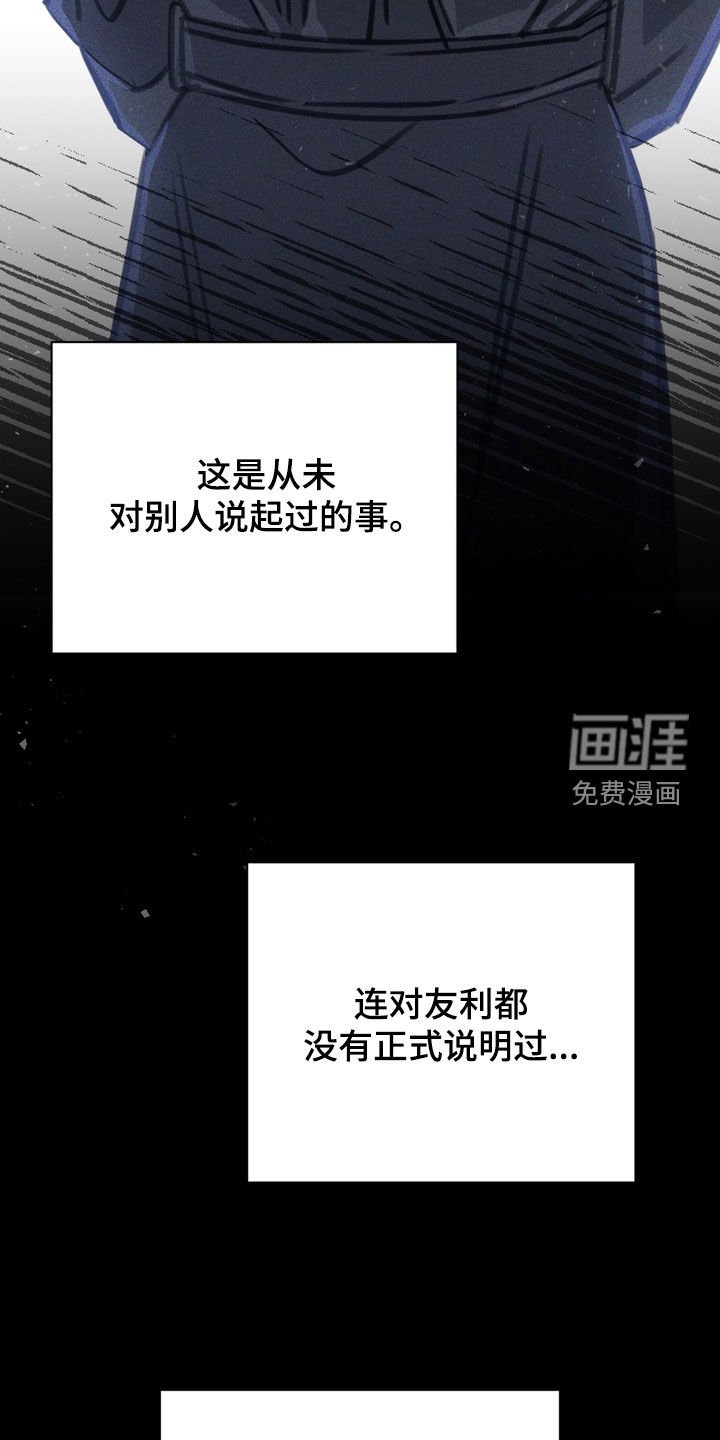 第71章：【第二季】从未说起过的事