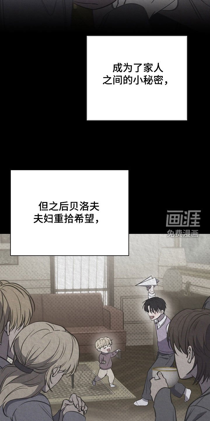 第71章：【第二季】从未说起过的事
