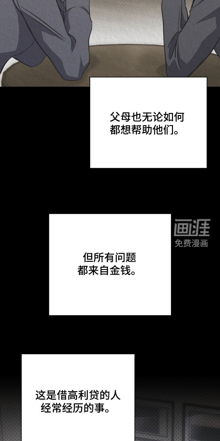第71章：【第二季】从未说起过的事