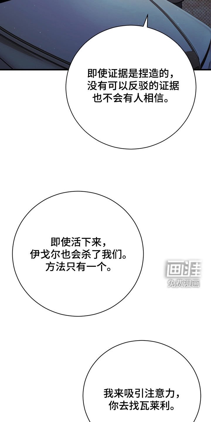第73章：【第二季】方法只有一个