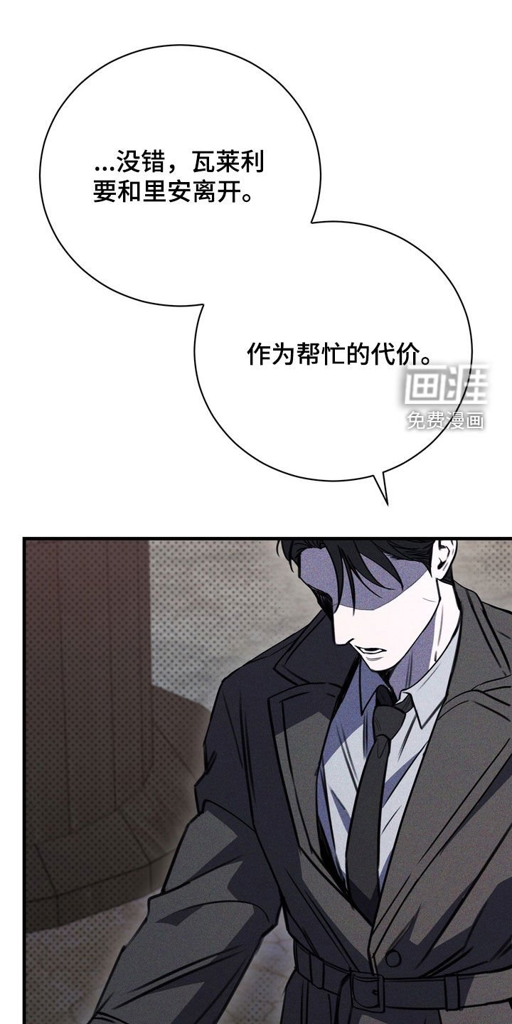第74章：【第二季】自首