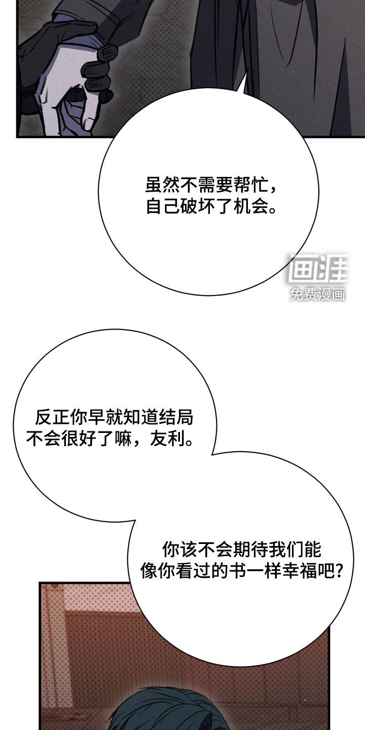 第74章：【第二季】自首