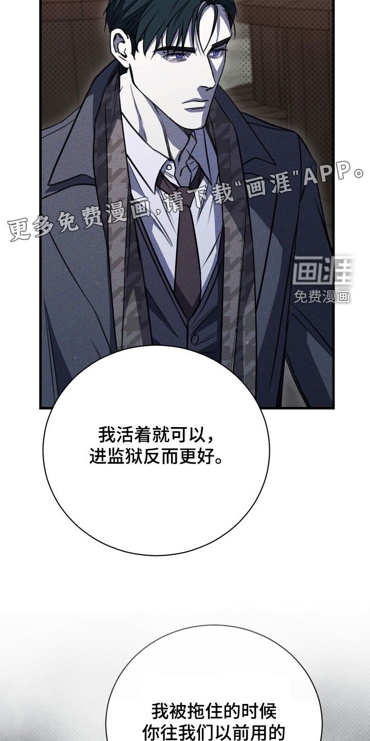 第74章：【第二季】自首