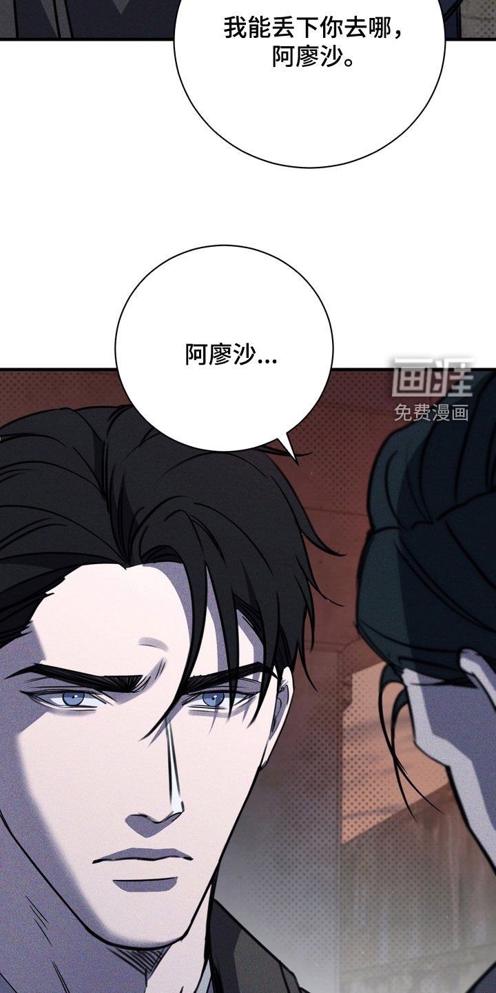 第74章：【第二季】自首