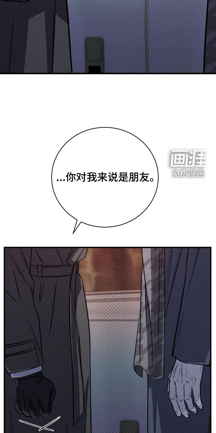 第74章：【第二季】自首