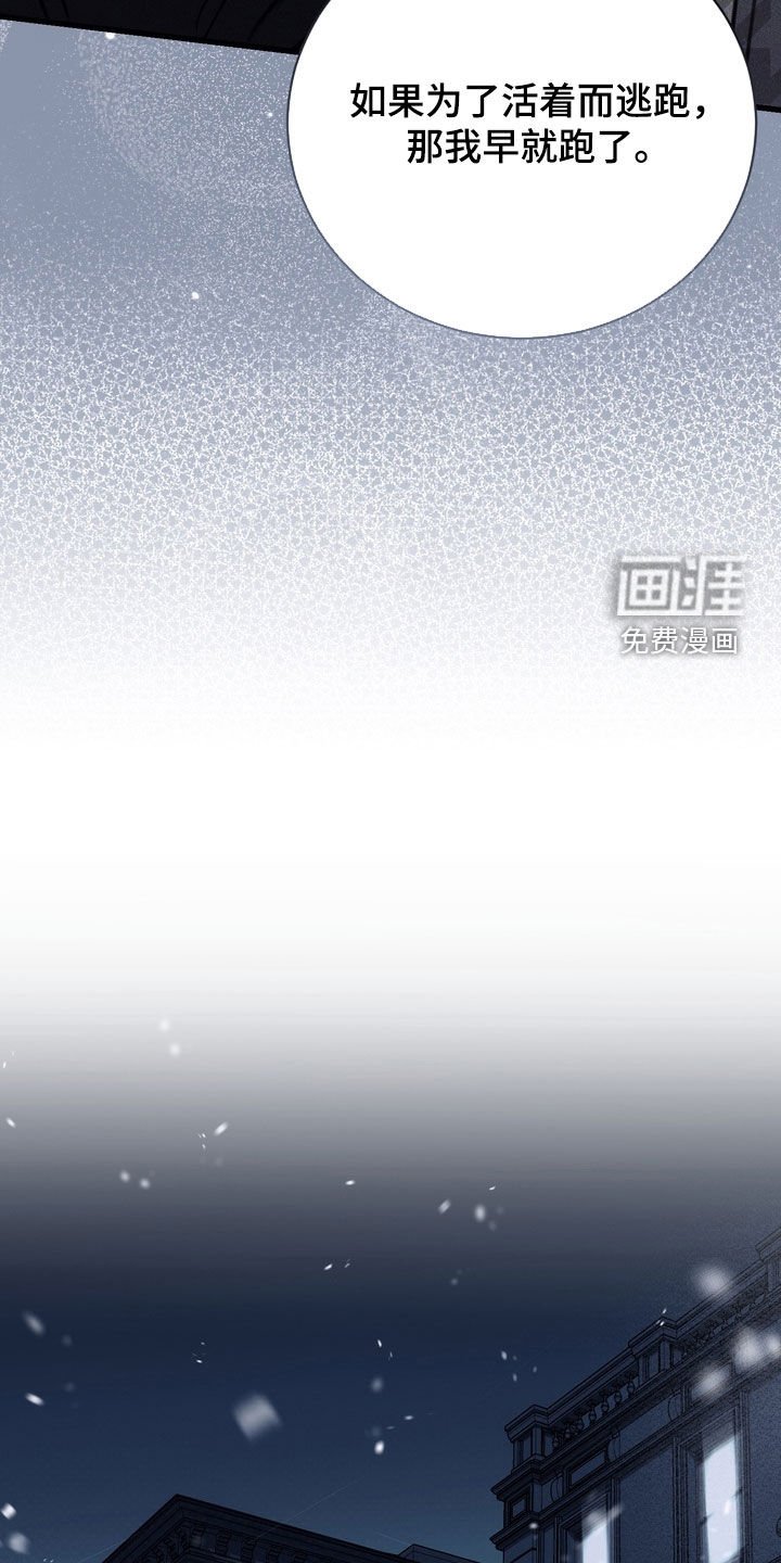 第74章：【第二季】自首