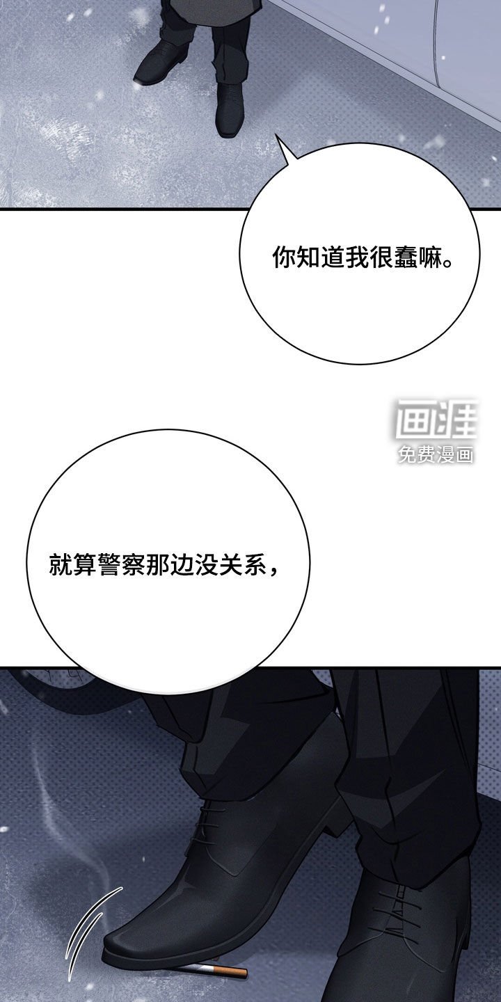 第74章：【第二季】自首