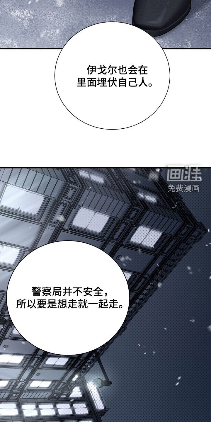 第74章：【第二季】自首