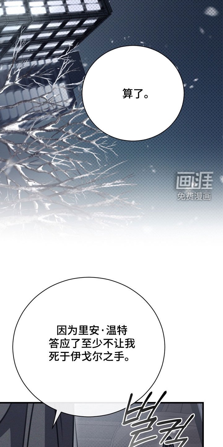 第74章：【第二季】自首