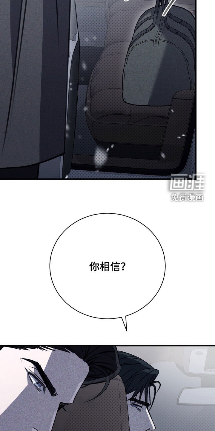 第74章：【第二季】自首